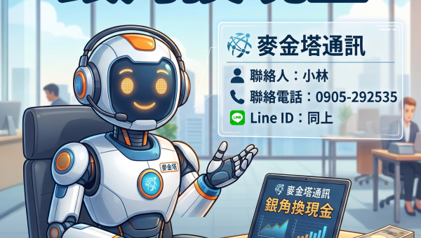 護國神山續創新高！不想賣掉台積電，如何靈活變現百萬資金？