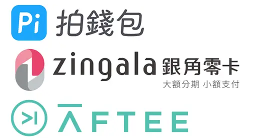 門號換現金-續約換現金-手機換現金-免卡分期換現金-中租零卡換現金-AFTEE換現金-後支付換現金-手機貸款換現金-商品貸款換現金-台灣續約-遠傳續約-中華續約-無卡分期換現金