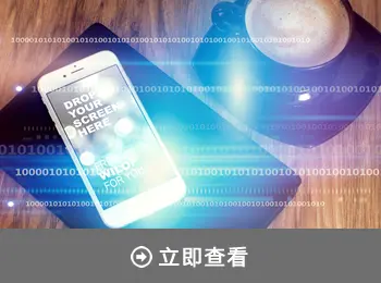 手機換現金