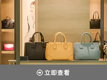 先享後付換現金