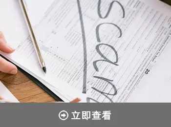 詐騙手法大公開
