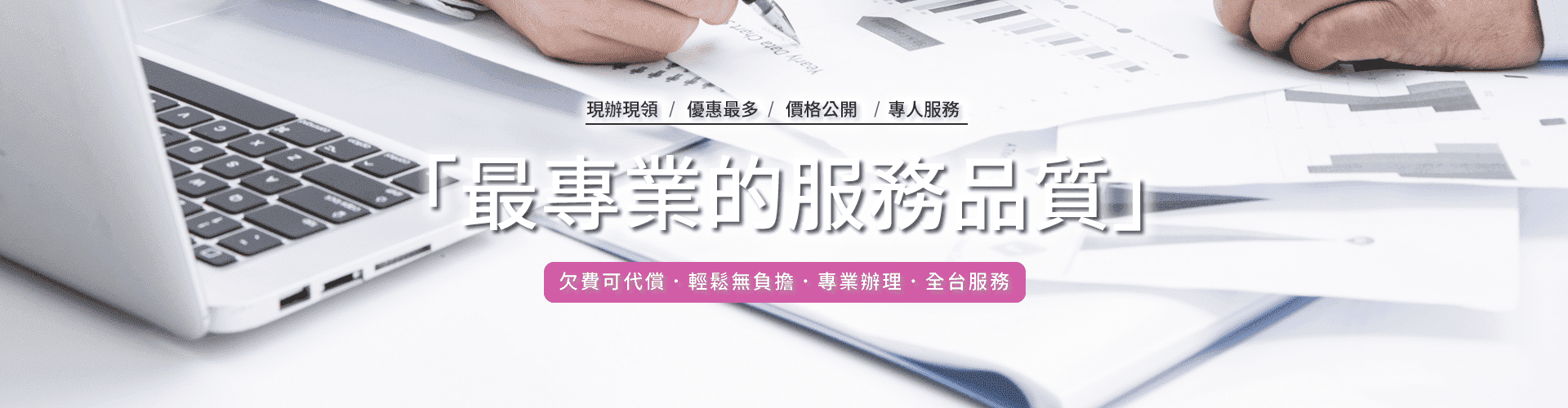 門號換現金 辦門號換現金 門號送現金 台哥大門號換現金 遠傳門號換現金 中華門號換現金 手機換現金 辦手機換現金 換現金推薦